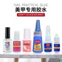 [COD] shop with nail glue 7g brush head quick-drying diamond sticky fake debonding agent