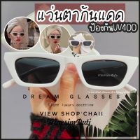 Trendy Glasses-รุ่นDro401 "รุ่นเจนนี่" แว่นเจนนี่ gm jennie1996 เจ้นเทิลมอนเตอร์ เจนนี่แบล็คพิ้งใส่ แว่นตากันแดดผู้หญิง แว่นกันแดด แว่นตากันแดดแฟชั่น แว่นตากันแดดผู้ชาย