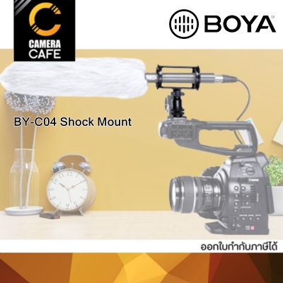 Boya BY-C04 Shock Mount กันสั่นไมโครโฟน กันกระแทกไมโครโฟน