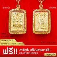 จี้พระอาจารย์มา วัดตึก  จี้พระทองคำ  ขนาดกลาง 1.5*2.4 ซม. พร้อมส่ง!