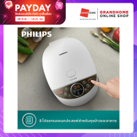 PHILIPS หม้อหุงขาวดิจิตอล รุ่น HD4513/35 1ลิตร 600W