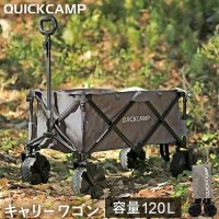 รถเข็นล้อโต Quick Camp Carry Wagon Gray(สีเทา) Model QC-CW90 (ถูกที่สุด)