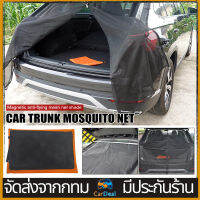 Magnetic Mount Car Tailgate Mosquito Net Car Sunshade Screen Net Trunk Ventilation Mesh For SUV MPV Prevent Mosquitoes Bugs UV（150*153cm）