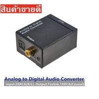 PRO+++ โปรโมชั่น Analog To Digital Audio Converter L/R RCA Coaxial Optical Toslink SPDIF output converter อะแดปเตอร์สำหรับทีวี xbox 360 มีบริการจัดส่ง อะ แด ป เตอร์ อะแดปเตอร์ รถยนต์