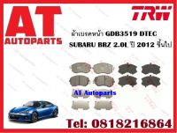 ผ้าเบรค ผ้าเบรคหน้า GDB3519 DTEC SUBARU BRZ 2.0L ปี 2012 ขึ้นไป ยี่ห้อ TRW ราคาต่อชุด