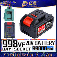 (จัดส่ง 2 วัน) แบตเตอรี่ลิเธียม DAYI ขนาด 20 โวลต์สำรอง 99800 mAh แบตเตอรี่ประแจไฟฟ้าการชาร์จมุมเครื่องบดเครื่องมือไฟฟ้าความจุสูงสากล