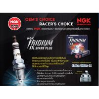 โปร++ หัวเทียน NGK IRIDIUM IX CPR7EAIX-9 CPR8EAIX-9 CPR9EAIX-9 สำหรับรุ่น CBR500 PCX150 AEROX ADV150 MT-09 ส่วนลด อะไหล่มอเตอร์ไซค์ อะไหล่แต่งมอเตอร์ไซค์  แต่งรถ อะไหล