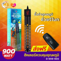 UP AQUA MICRO-COMPUTER HEATER D-990-900 ฮีตเตอร์ เครื่องควบคุมอุณหภูมิน้ำในตู้ปลา กำลังไฟ 900W