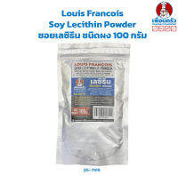 Louis Francois Soy Lecithin Powder ซอยเลซิธิน ชนิดผง (05-7919)