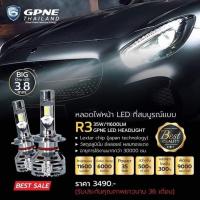 GPNE R3 หลอดไฟหน้า LED 12V 6000K 35W/11600LM / 1 คู่