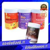 *พร้อมส่ง* วิตามินซี 3 รส วิตามินซีสด Deproud Bio Multi C Mix วิตามินซีสามรส วิตามินซีโซพราว วิตามินซีดีพราว 250,000 mg C vit me ส้มเลือด Nareera นารีร่า