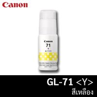 CANON Bottle INK GI-71 หมึกแท้ 4 สี  BK / C / M / Y สำหรับ Canon Pixma G1020 / G2020 / G3020