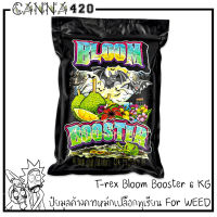 T-rex - bloom booster วัสดุปลูกออแกนิค มูลค้างขาวหมักเปลือกทุเรียน ทำดอกเน้นๆ ปรับปรุงดิน บำรุงดอก ขนาด 1 Kg และ 5 Kg Soil Restoration Flower Booster Trex Super soil