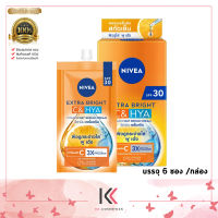 NIvea Extra Bright C&amp;HYA เซรั่มครีม วิตามิน เดย์ เซรั่ม-ครีม  ปริมาณ 7 มล.6 ซอง