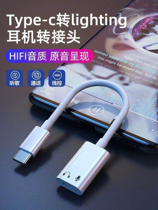 usbc to lightning converter suitable for apple 15 headphone adapter