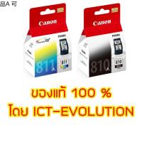 เครื่องพิมพ์ ※Canon  810   811 BlackColor✬