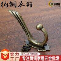 [COD] Wholesale pure copper clothes hook room solid European retro coat decoration porch wall hanging single