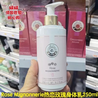 Spot Xiang Encounter Grey Rose Mignonnerie Love Body Lotion 250ml