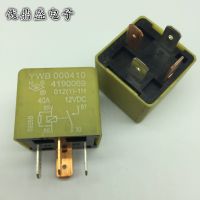 รีเลย์เปิด YWB000410มก. TF 012-1H 12V 40A 4190069 (ใหม่-2023) Oshanghai Hugong