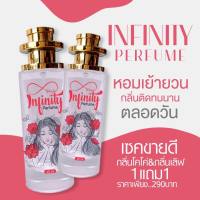 พร้อมส่ง(1 แถม 1) กลิ่นโคโค่+ กลิ่นเลิฟ?น้ำหอมอินฟินิตี้ ขนาด40ml