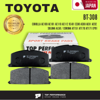 (ประกัน 3 เดือน) ผ้าเบรค หน้า TOYOTA COROLLA AE100 AE101 AE110 AE112 93-01 / EE80 AE80 AE81 AE92 / SOLUNA AL50 มุมส้ม หยดน้ำ / CORONA AT151 AT170 AT171 EP91 – BT 308 / BT308 – TOP PERFORMANCE JAPAN – ผ้า ดิสเบรค เบรก โตโยต้า สามห่วง โดเรม่อน / 4 ชิ้น