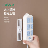 【HOT】FaSoLa ที่ยึดปลั๊กไฟแบบหมุนได้แบบไม่เจาะรูที่ติดผนังรางปลั๊กกาวชั้นเก็บของเราเตอร์