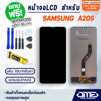 หน้าจอ LCD samsung A20S LCD Display พร้อมทัชสกรีน จอ+ทัช สำหรับ ซัมซุง กาแลคซี่ A20S / A207 / A207F แถมไขควง สามารถเลือกซื้อพร้อมกาว T7000