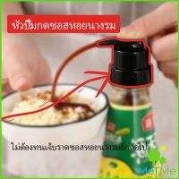 MetMe ปั้มครีม หัวปั๊มกดซอสหอยนางรม ปั๊มกดถ่ายน้ำมันเครื่อง Oyster Sauce Press