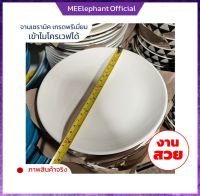 จานแบน จานข้าว จานขนาด8 นิ้ว จานเซรามิค เนื้อหนา คุณภาพดีเยี่ยม ใสอาหารร้อน อาหารเย็น เข้าไมโครเวฟได้