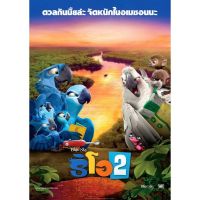 ?สินค้าขายดี? [ริโอ้2 นกฟ้าจอมมึน]DVD ดีวีดี การ์ตูน ยอดฮิต (เปลี่ยนภาษาได้) #2 ดีวีดี หนังใหม่