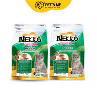 Nekko Love Mix เน็กโกะ เลิฟ มิกซ์ อาหารเม็ด รสไก่ สำหรับแมวโตเลี้ยงในบ้าน