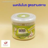 ?สินค้าขายดี? [สามสหาย 11N] ผงปรุงรส NIZE SEASONINGS ไนซซีซันนิ่ง สินค้าขายดี คนรักสุขภาพ คนกินคลีน กินคีโต ต้องมีติดบ้าน