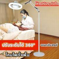 360°หมุนเต็มมุมแสงโคมไฟความงาม โคมไฟตั้งพื้นLED โคมไฟคลินิคเสริมความงาม โคมไฟตั้งพื้น โคมไฟสักคิ้ว ความงามโคมไฟ