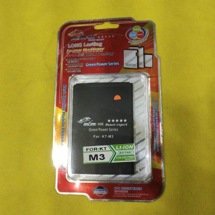 Kata Mobile HK Battery Original M3 / V3 / V5 Lazada PH