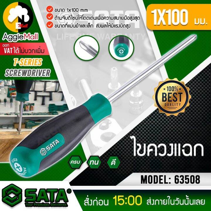 sata-ไขควงแฉก-t-series-1x100-mm-รุ่น-63508-ไขควง-ไขควงหัวแฉก-ไขควง-เครื่องมือช่าง-จัดส่ง-kerry