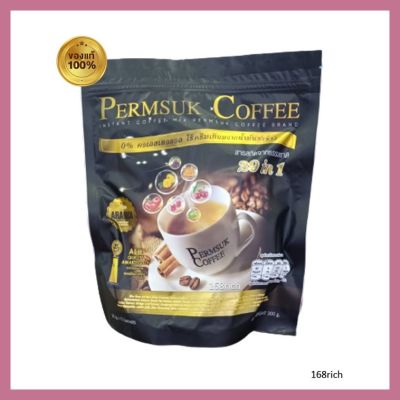กาแฟเพิ่มสุข Permsuk Coffee 1ห่อ15ซอง ส่งฟรี ! อย่าลืมกดเก็บคูปองส่งฟรีหน้าร้าน กาแฟ เพื่อสุขภาพ 0% คลอเรสเตอรอล ใช้ครีมเทียมจาก น้ำมันรำข้าว