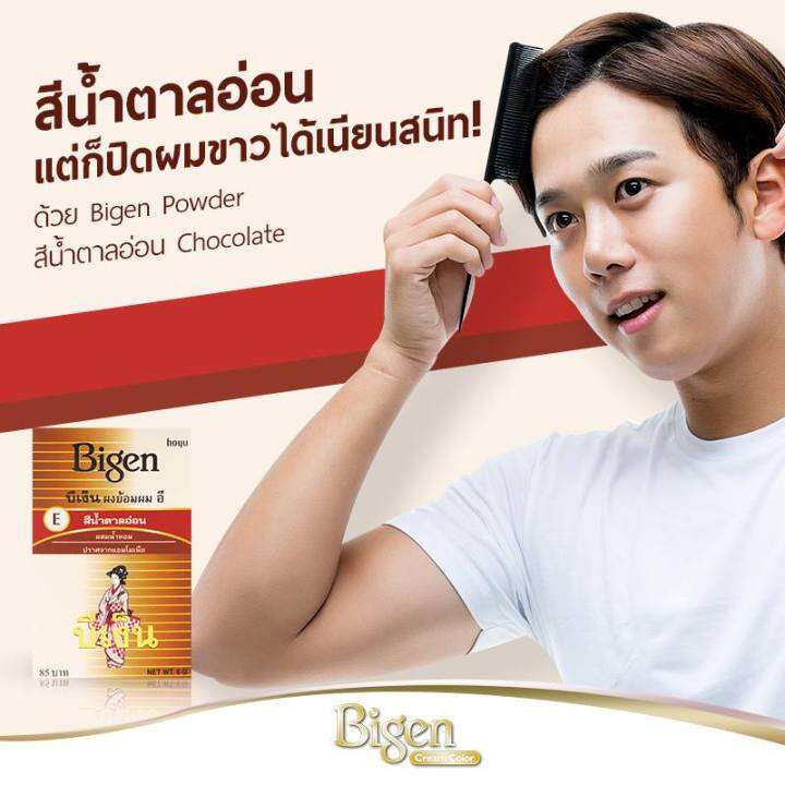 bigen-powder-6-กรัม-บีเง็น-ผงย้อมผม-ยาย้อมผม-สีย้อมผม-สีผม-สูตรอ่อนโยน-ไม่มีแอมโมเนีย-ปิดผมขาว-ได้อย่างมั่นใจ