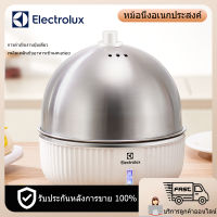 ?ขายร้อน?Electrolux หม้อหุงไข่ สแตนเลสไข่ต้ม เครื่องอาหารเช้าแบบมัลติฟังก์ เตาอบนึ่งไข่อเนกประสงค์ หม้อนึ่งอเนกประสงค์ เครื่องต้มไข่