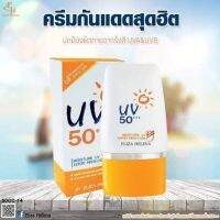 เอลิซ่า กันแดดหน้า SPF 50+++ ช่วยให้ใบหน้าเนียนขึ้น ปริมาณ30กรัม มี 2 เบอร์