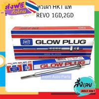 ฟรีค่าส่ง HKT หัวเผา REVO 1GD,2GD รหัส.CP-25 Made in JAPAN เก็บเงินปลายทาง ส่งจาก กทม.