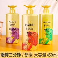 Pantene Three Minute Miracle Conditioner Thai Version Genuine 450ml Repair Dry Hydrating and Smoothing 3 Hair Mask