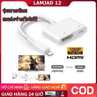 สายแปลงหน้าจอสำหรับสายฟ้าเป็น HDMI Plug-and-Play สายโปรเจคเตอร์คอมพิวเตอร์ความละเอียดสูงสำหรับ iPhone x XR XS MAX