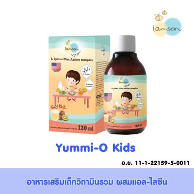 Lamoonbaby Yummi-O Kids Multi-Vitamin Plus อาหารเสริมสำหรับเด็ก #วิตามินสำหรับเด็ก  #อาหารเสริมเด็ก  #บำรุงสมอง  #อาหารเสริม #อาหารสำหรับเด็ก