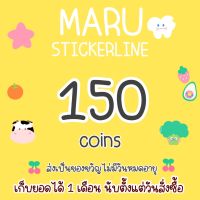 สติ๊กเกอร์ไลน์ ธีมไลน์ อิโมจิไลน์ เมโลดี้ไลน์ 150 เหรียญ ของแท้ ส่งเป็นของขวัญเท่านั้น (สั่งได้ภายใน 1 เดือน นับตั้งแต่วันที่สั่งซื้อ)