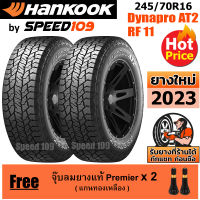 HANKOOK ยางรถยนต์ ขอบ 16 ขนาด 245/70R16 รุ่น Dynapro AT2  RF11 - 2 เส้น (ปี 2023)