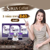 S Plus cofee 3 กล่อง