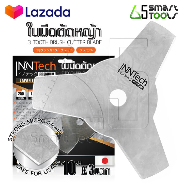 inntech-premium-ใบมีดตัดหญ้า-10-นิ้ว-3-ฟัน-japan-invention-รุ่น-itp-bcb-3t