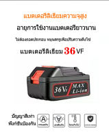 แบตเตอรี่ลิเธียมแบบพกพา chainsaw chain แบตเตอรี่ลิเธียม แบตเตอรี่ลิเธียม 36VF,24VF แบตเตอรี่ลิเธียมแบบชาร์จไฟได้ แบตเตอรี่ลิเธียม 36VF，24VF