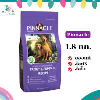 ✨จัดส่งฟรี Pinnacle (พินนาเคิล)Trout &amp;Pumpkin ขนาด 1.8 กิโลกรัม อาหารสุนัขสูตร Grain Free เก็บเงินปลายทาง ✨