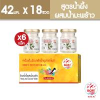 BOKI เครื่องดื่มรังนกน้ำผึ้งผสมน้ำมะพร้าว ตราโบกิ (42ml x 3)  6 กล่อง Birds Nest With Honey and Coconut Water Beverage